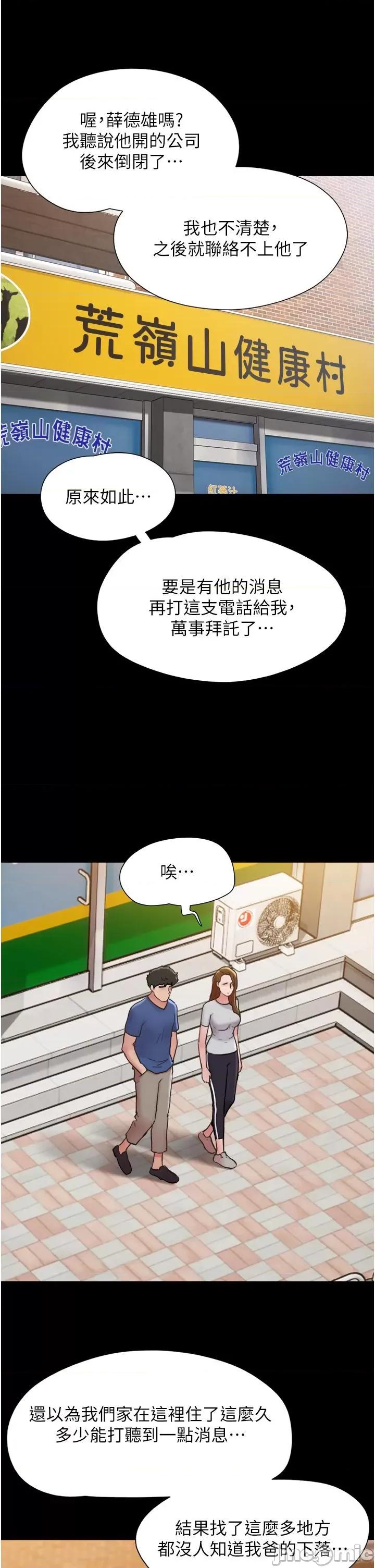 我的兵变女友 我的兵变女友-第14话 第7页