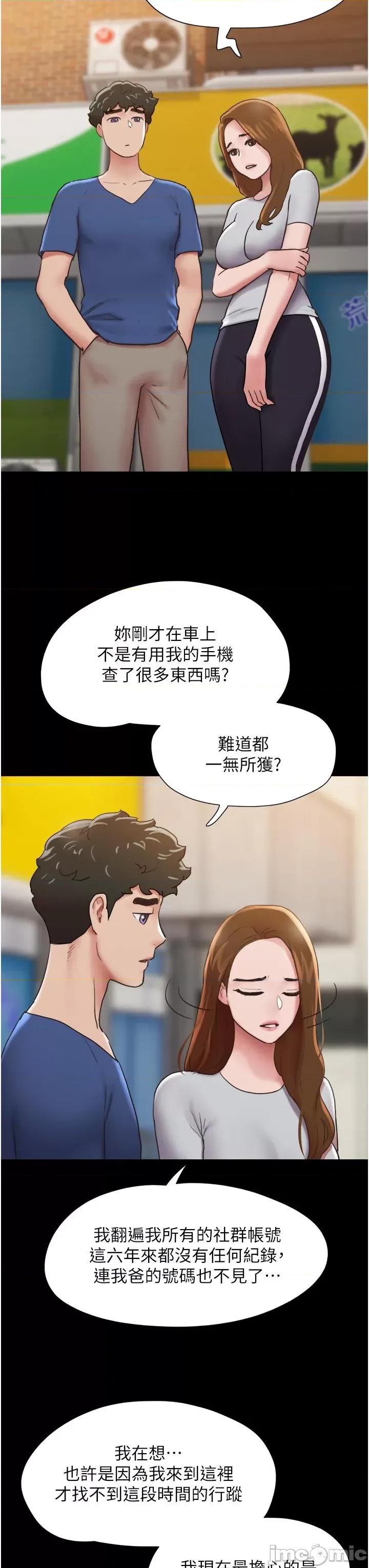 我的兵变女友 我的兵变女友-第14话 第8页