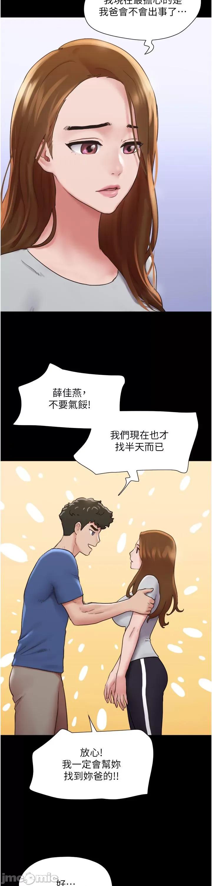 我的兵变女友 我的兵变女友-第14话 第9页