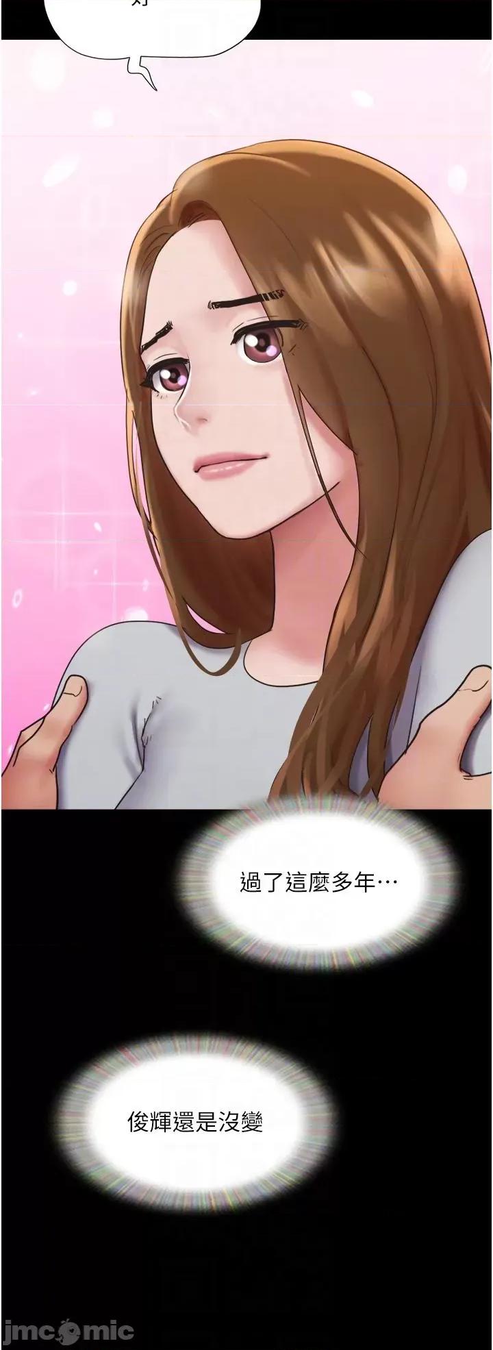 我的兵变女友 我的兵变女友-第14话 第10页