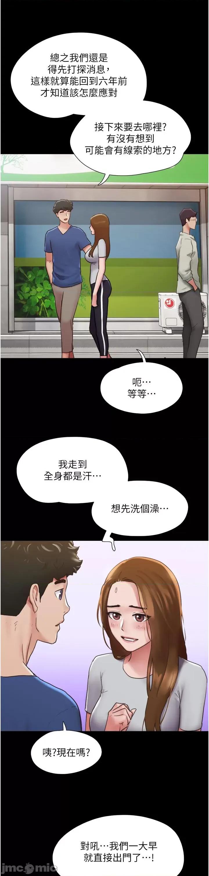 我的兵变女友 我的兵变女友-第14话 第11页
