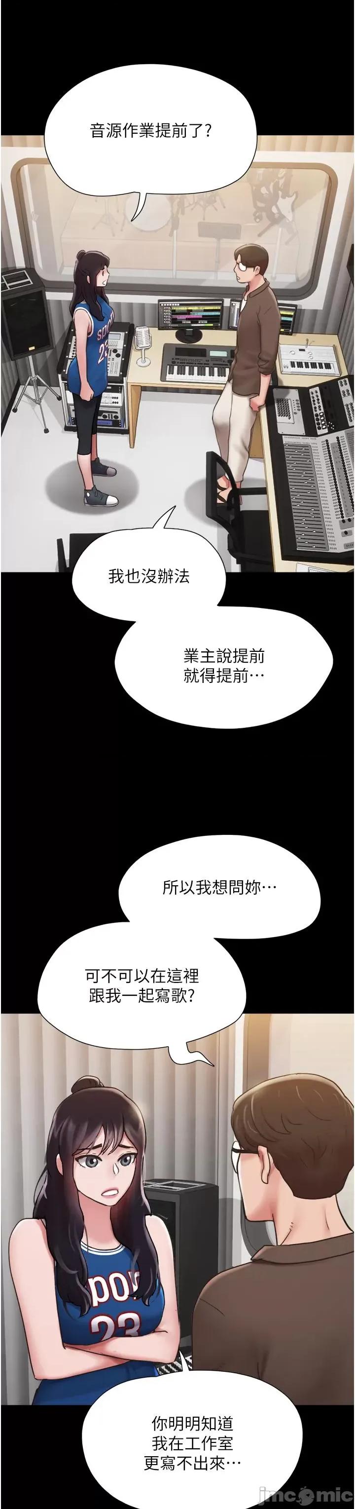 我的兵变女友 我的兵变女友-第14话 第13页