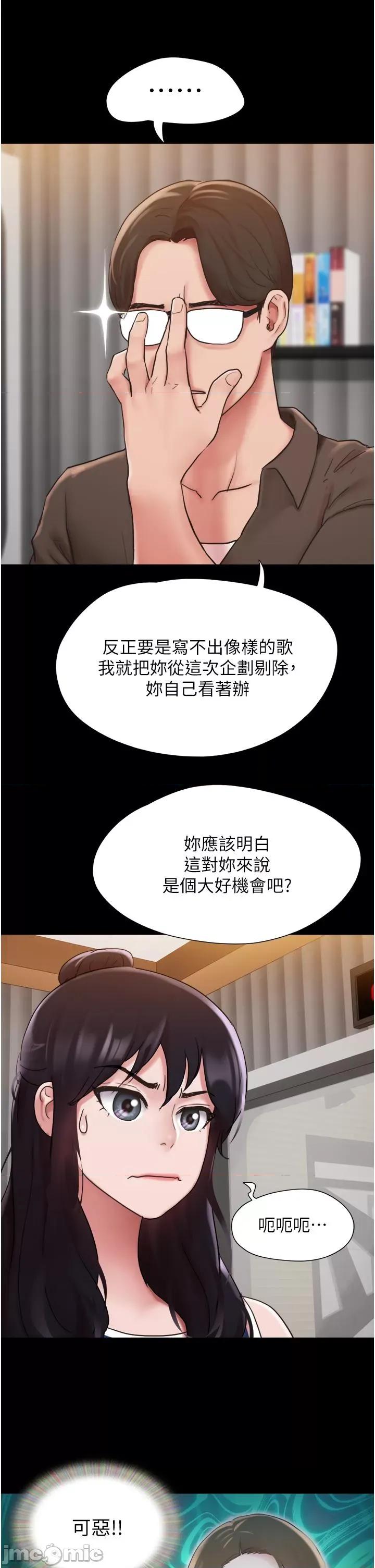 我的兵变女友 我的兵变女友-第14话 第15页
