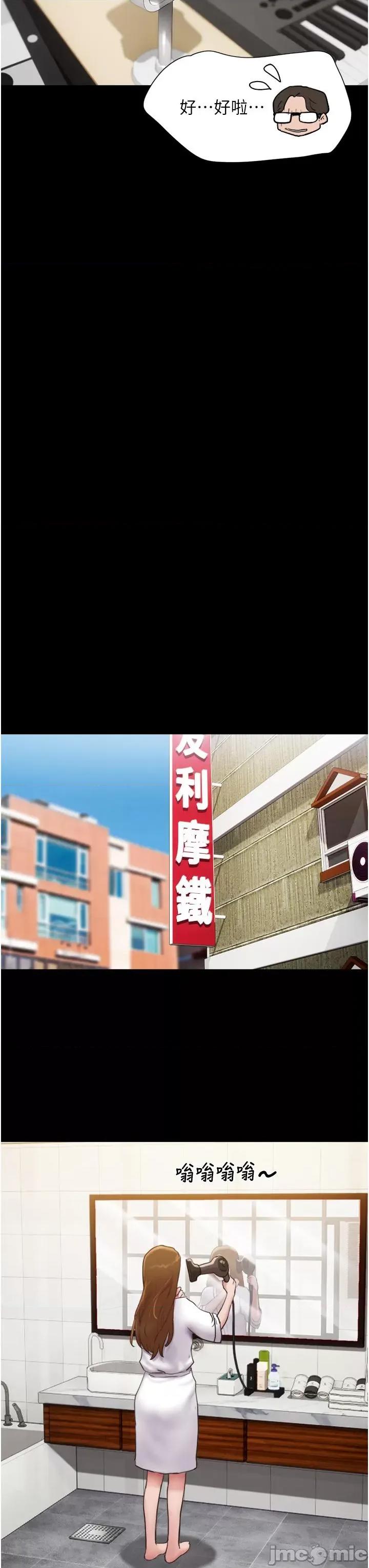 我的兵变女友 我的兵变女友-第14话 第17页