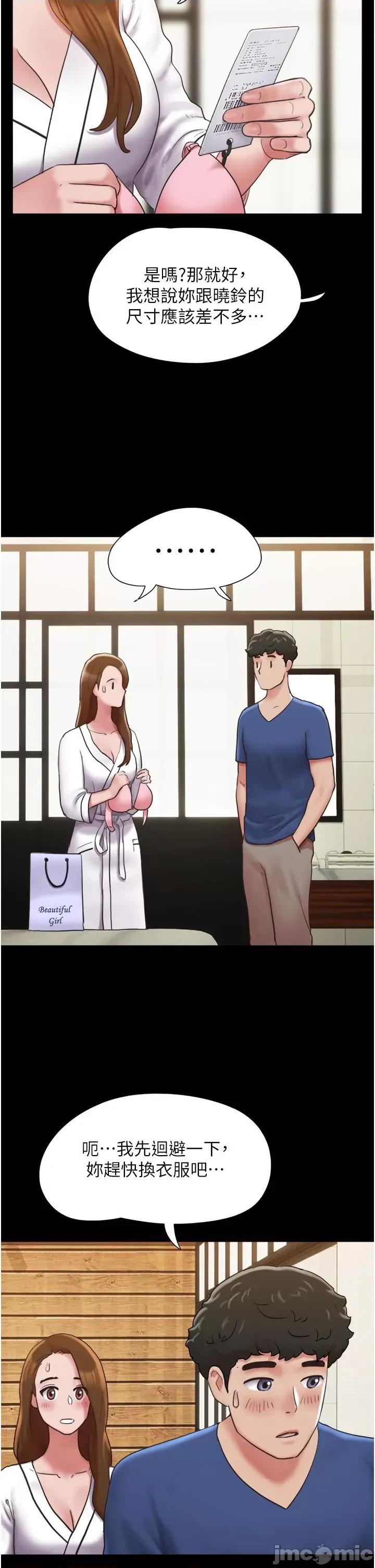 我的兵变女友 我的兵变女友-第14话 第20页