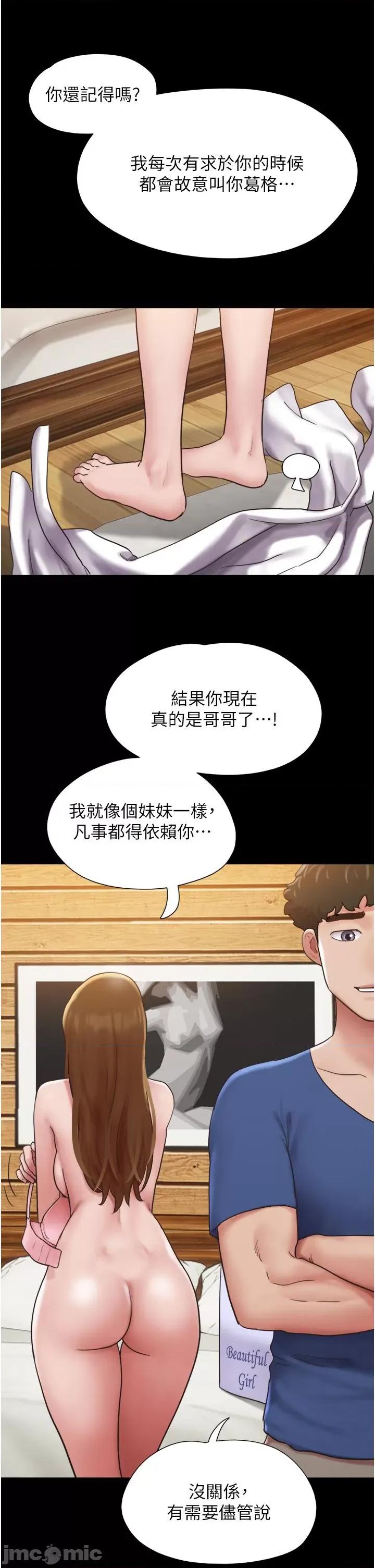 我的兵变女友 我的兵变女友-第14话 第23页