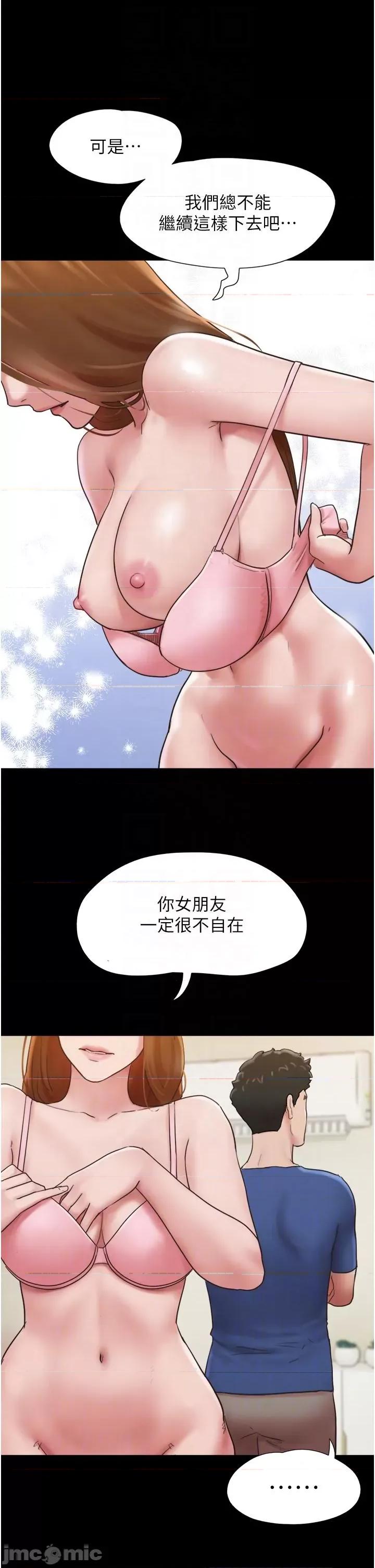 我的兵变女友 我的兵变女友-第14话 第24页