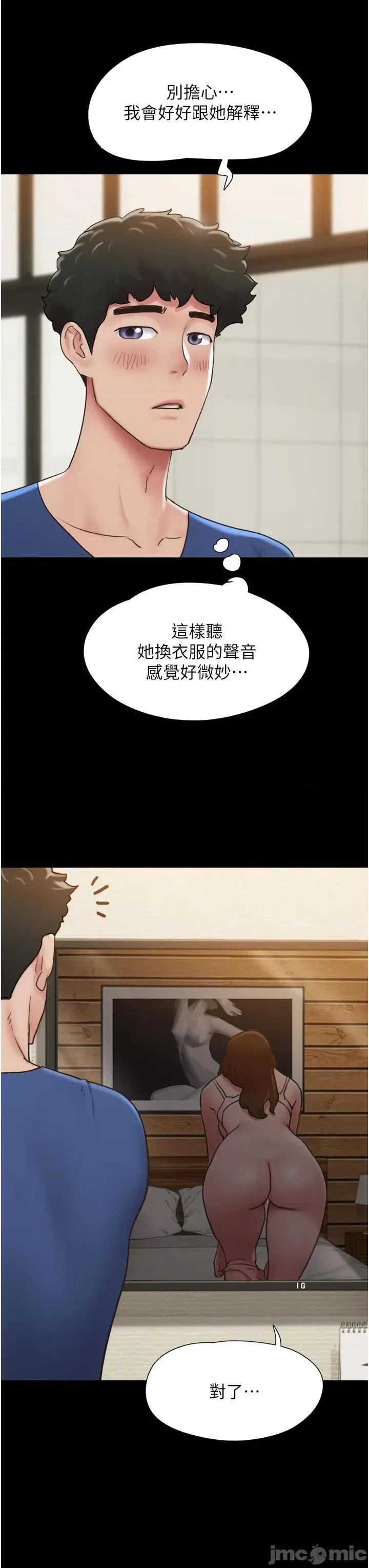 我的兵变女友 我的兵变女友-第14话 第25页