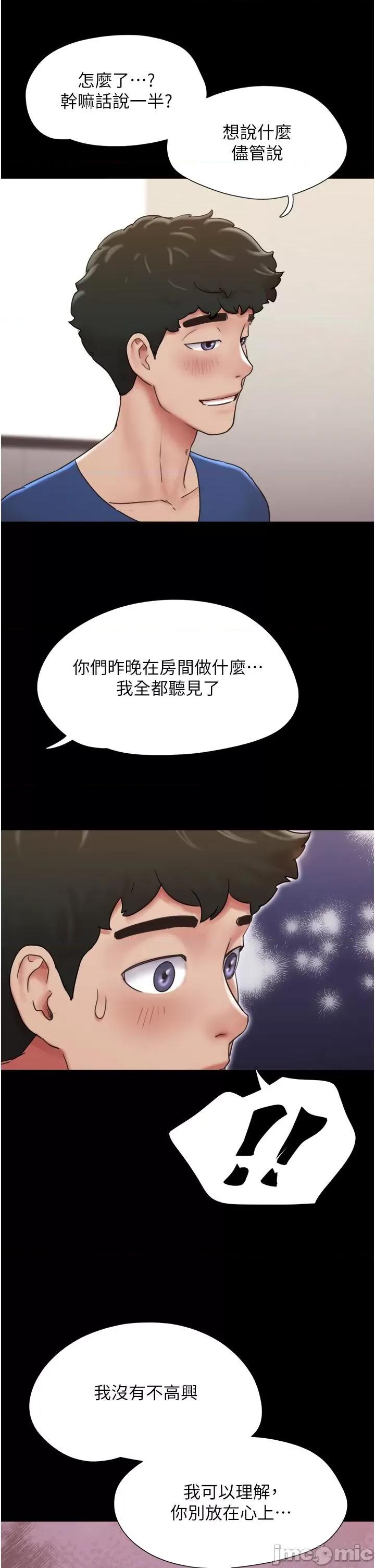 我的兵变女友 我的兵变女友-第14话 第27页
