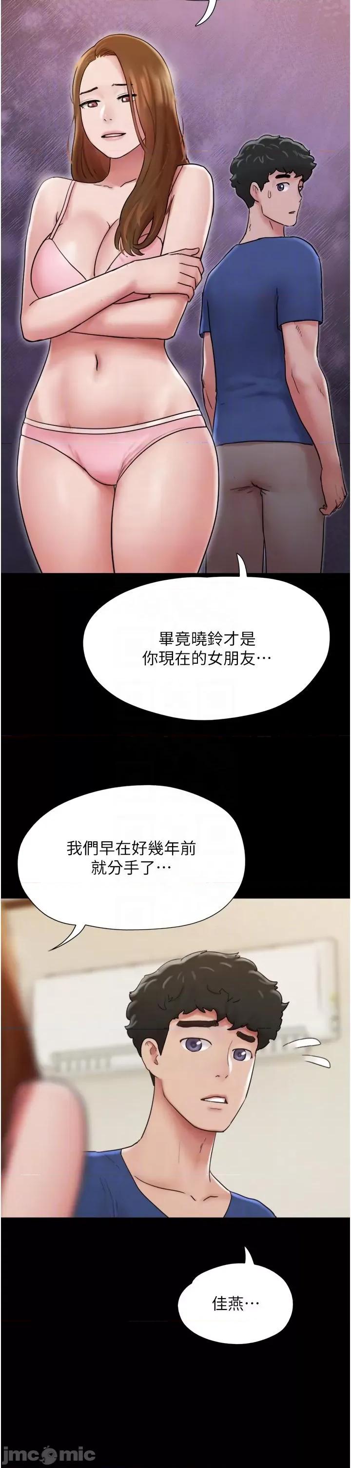 我的兵变女友 我的兵变女友-第14话 第28页