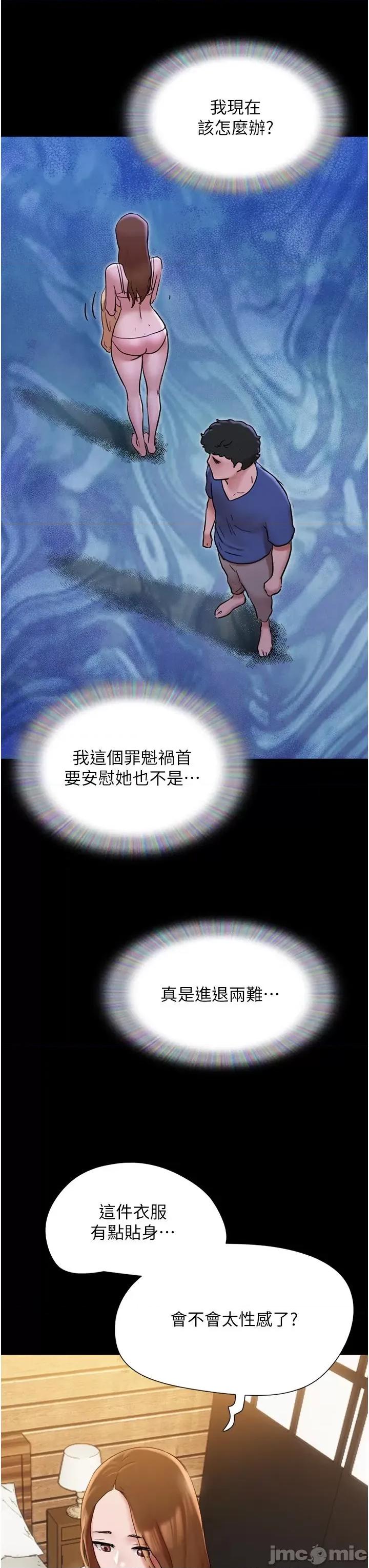 我的兵变女友 我的兵变女友-第14话 第29页