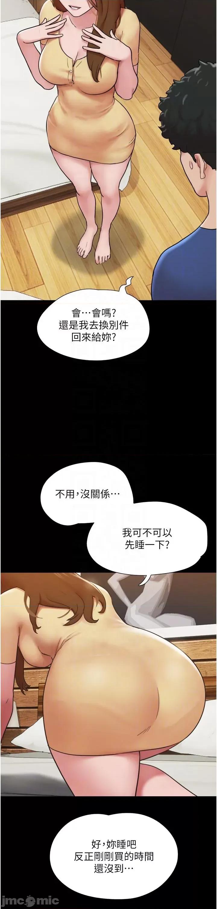 我的兵变女友 我的兵变女友-第14话 第30页