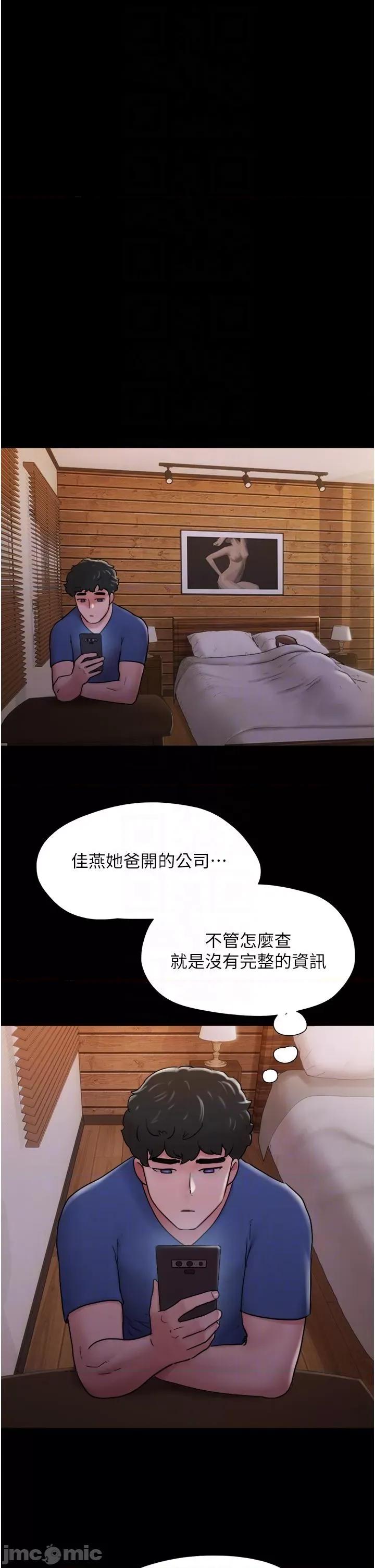 我的兵变女友 我的兵变女友-第14话 第32页