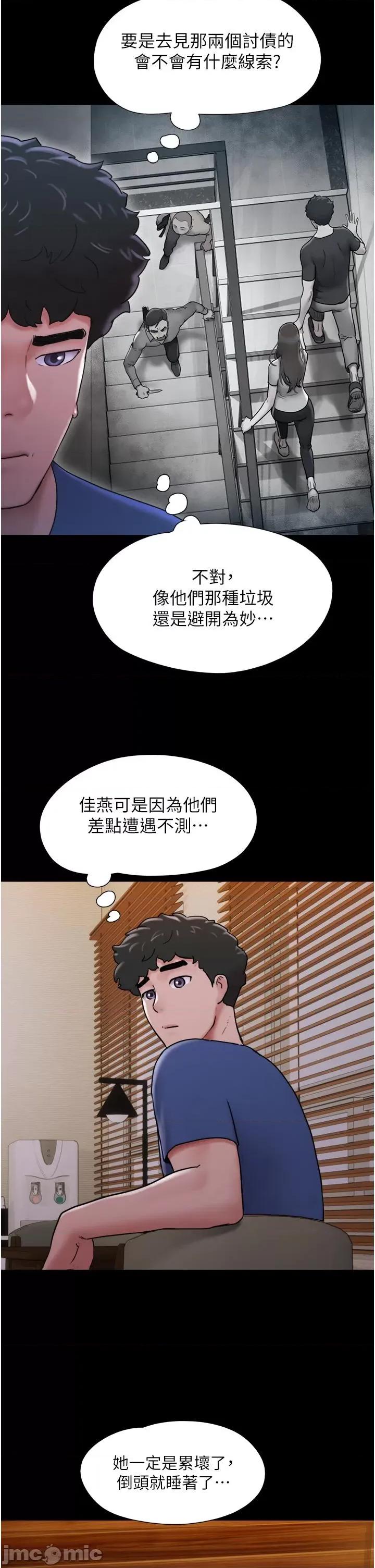 我的兵变女友 我的兵变女友-第14话 第33页