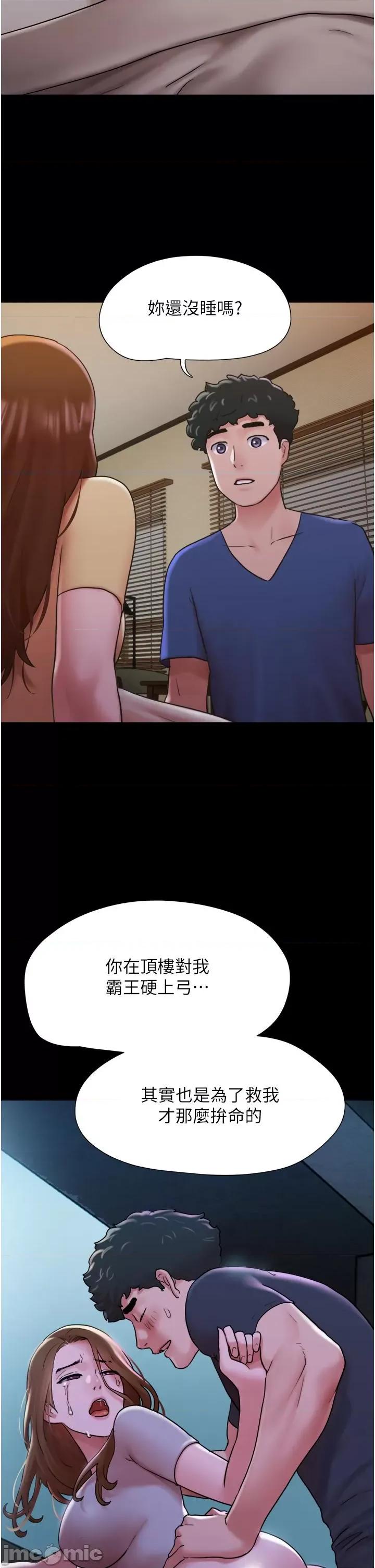 我的兵变女友 我的兵变女友-第14话 第37页