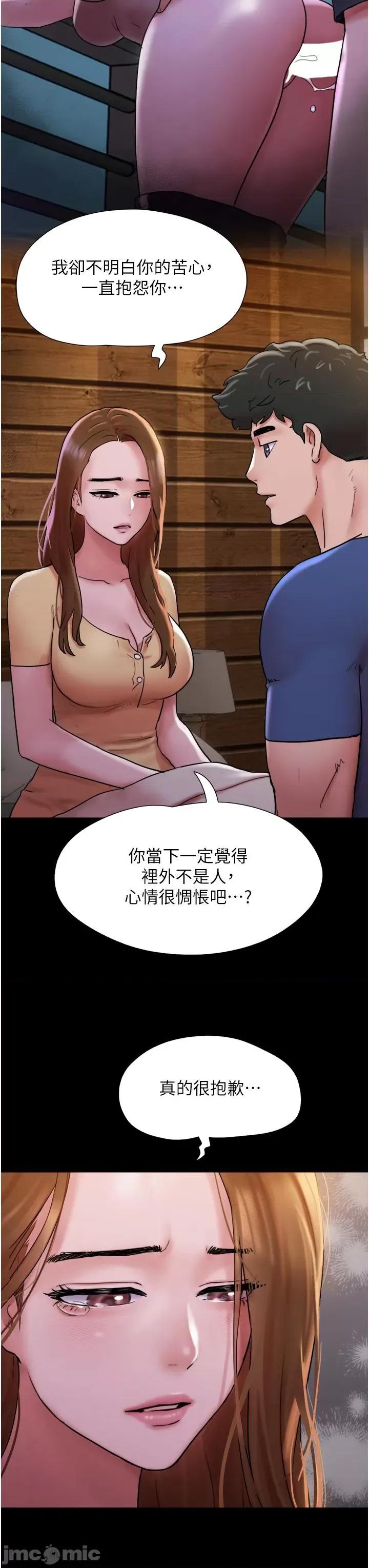 我的兵变女友 我的兵变女友-第14话 第38页