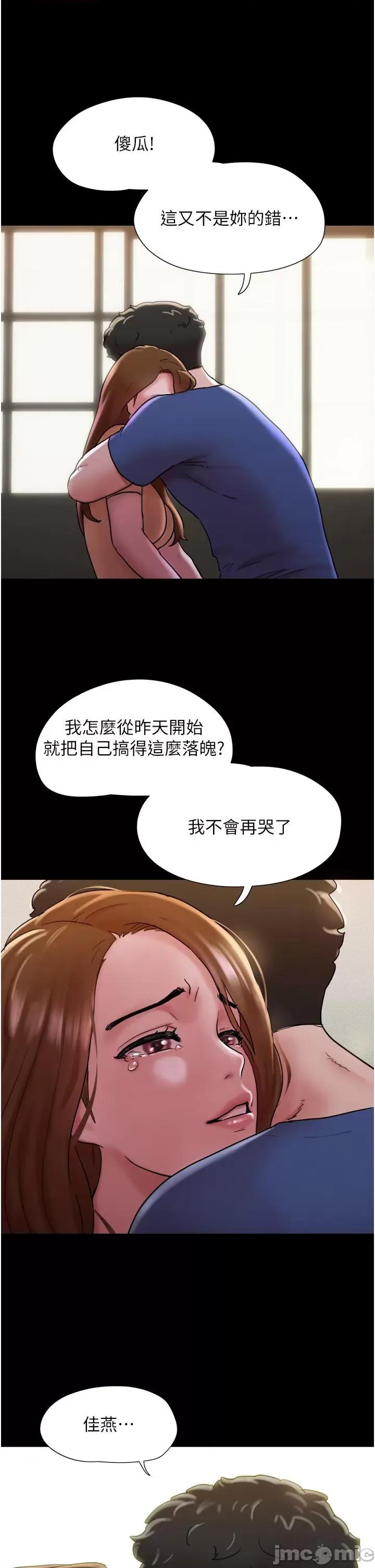 我的兵变女友 我的兵变女友-第14话 第40页
