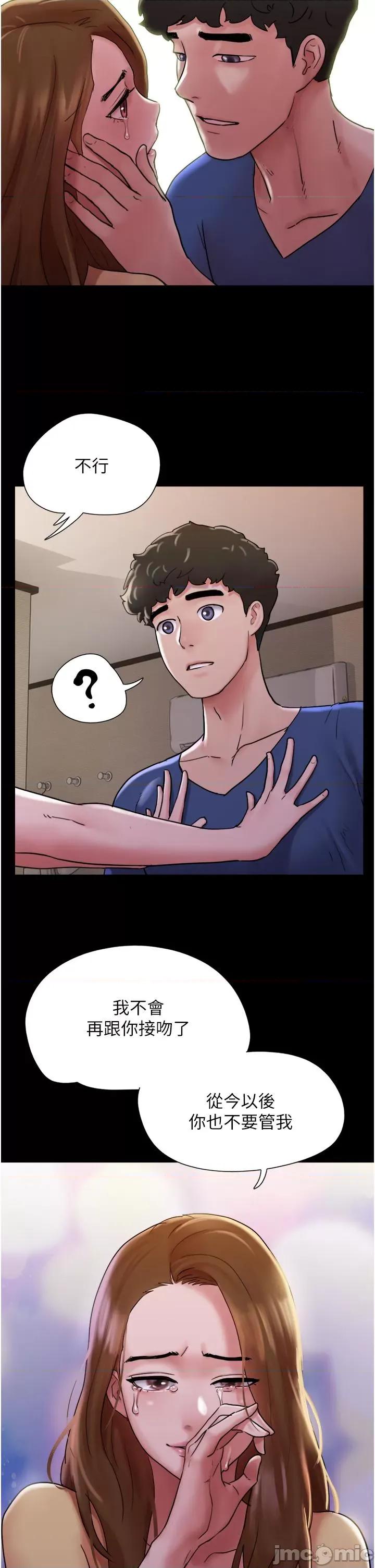 我的兵变女友 我的兵变女友-第14话 第41页