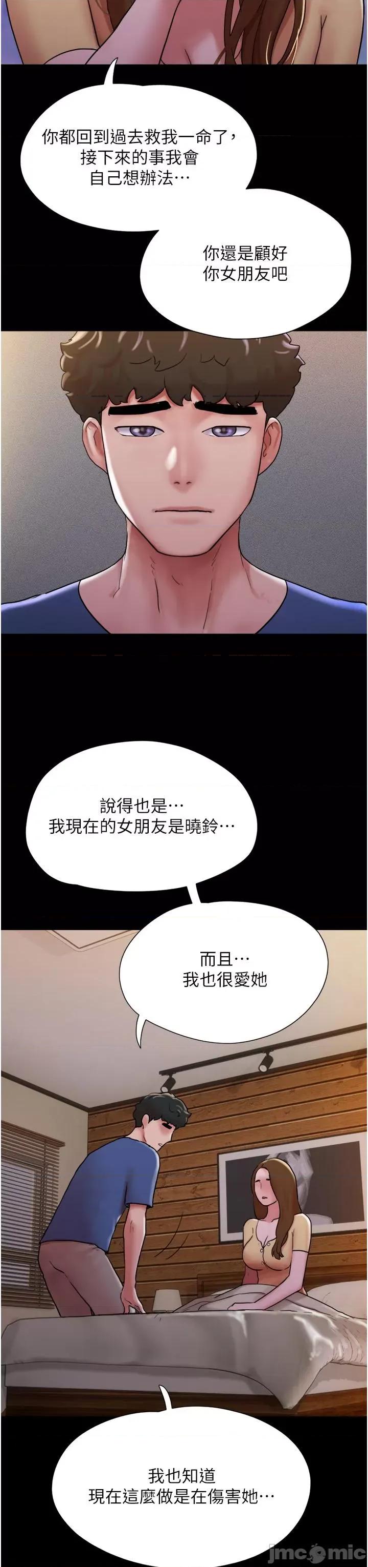 我的兵变女友 我的兵变女友-第14话 第42页