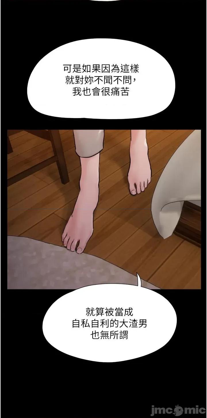 我的兵变女友 我的兵变女友-第14话 第43页