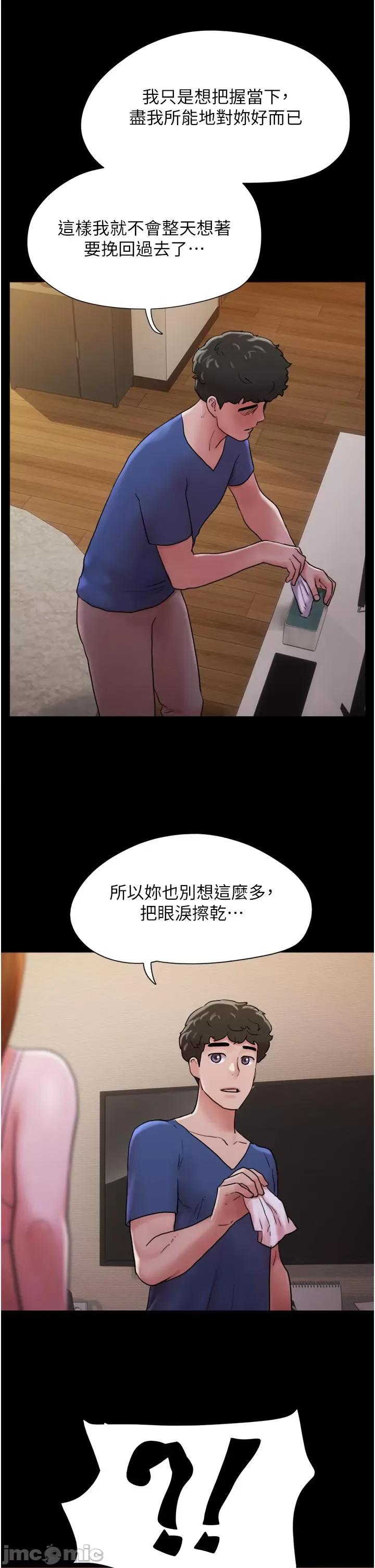我的兵变女友 我的兵变女友-第14话 第44页