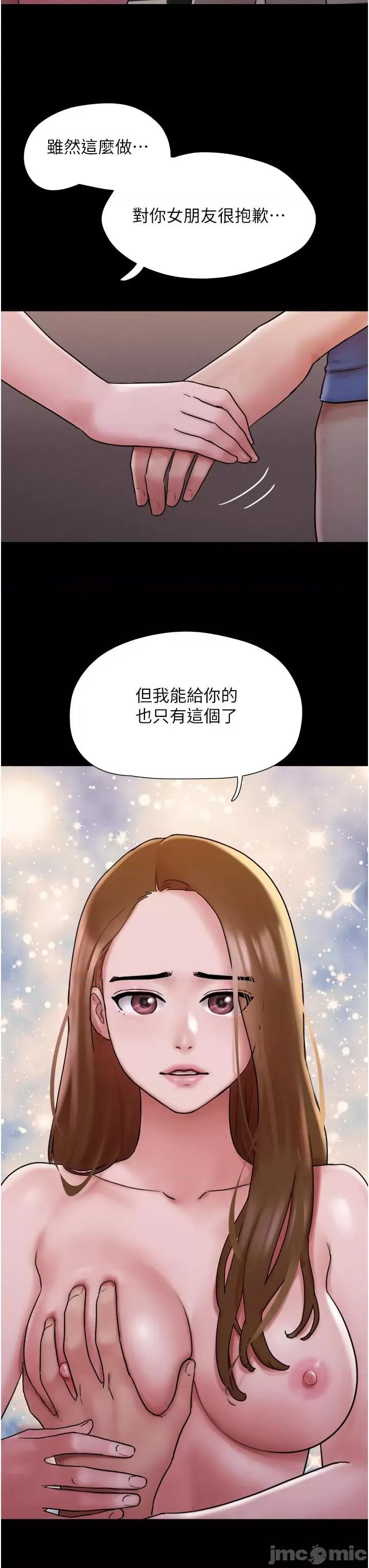 我的兵变女友 我的兵变女友-第14话 第46页