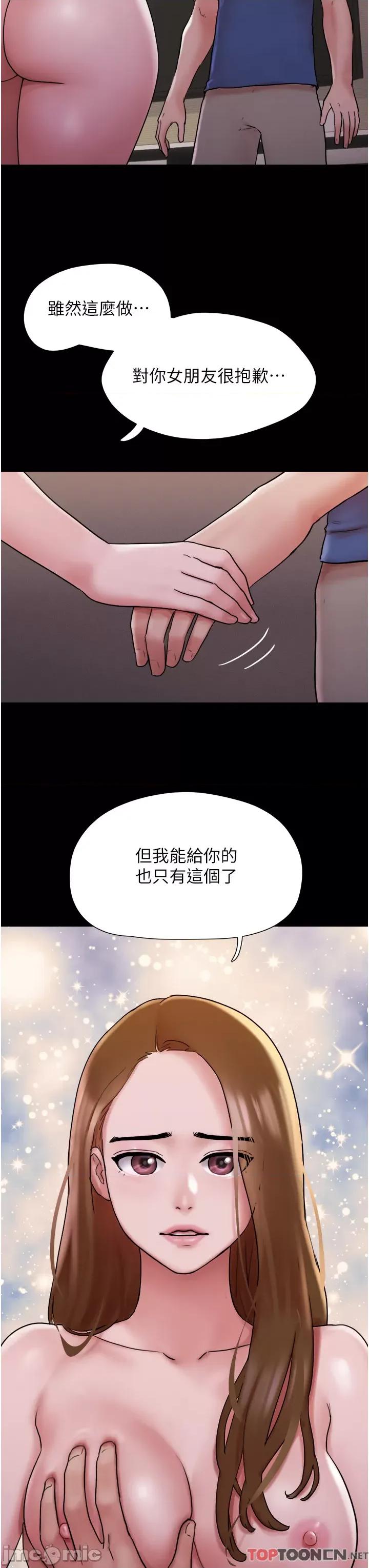 我的兵变女友 我的兵变女友-第15话 第3页