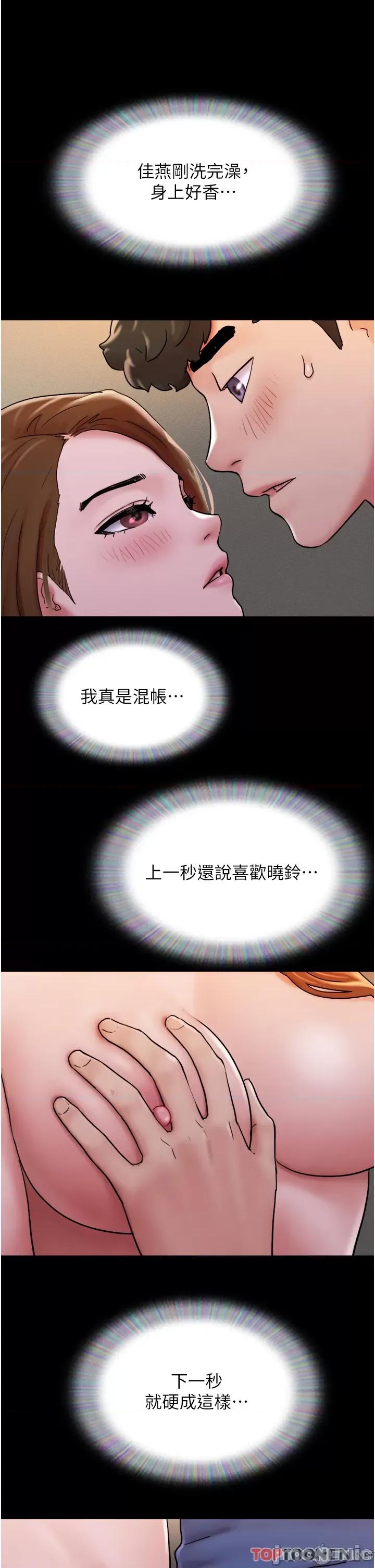 我的兵变女友 我的兵变女友-第15话 第7页