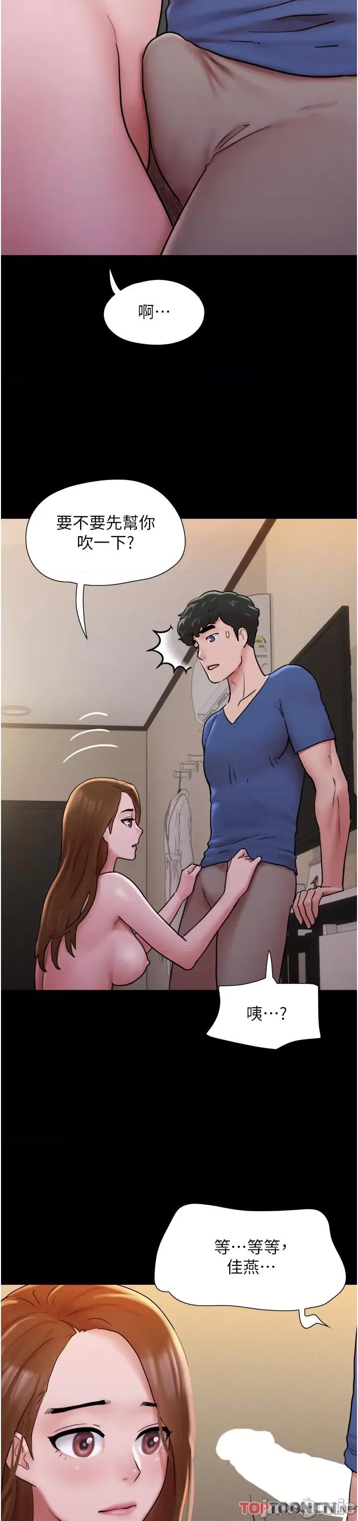 我的兵变女友 我的兵变女友-第15话 第8页