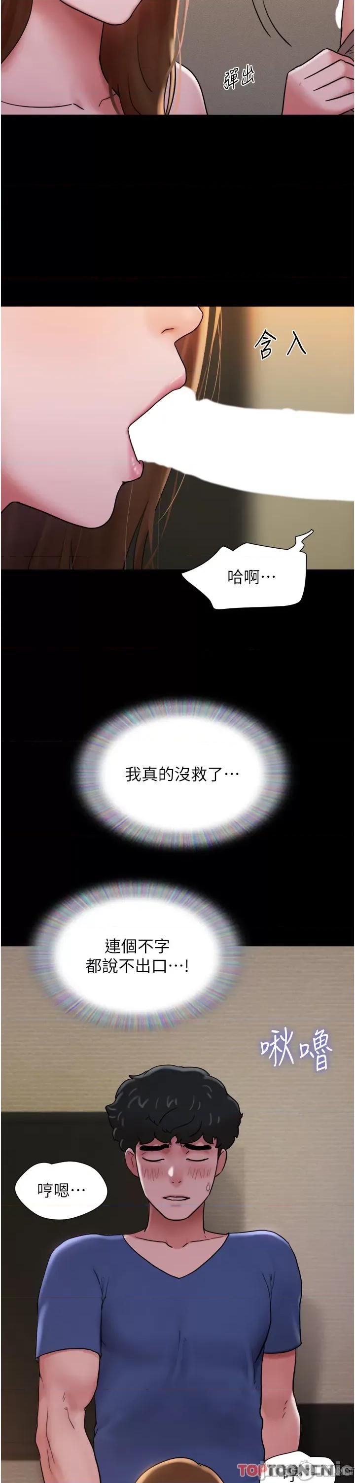 我的兵变女友 我的兵变女友-第15话 第9页
