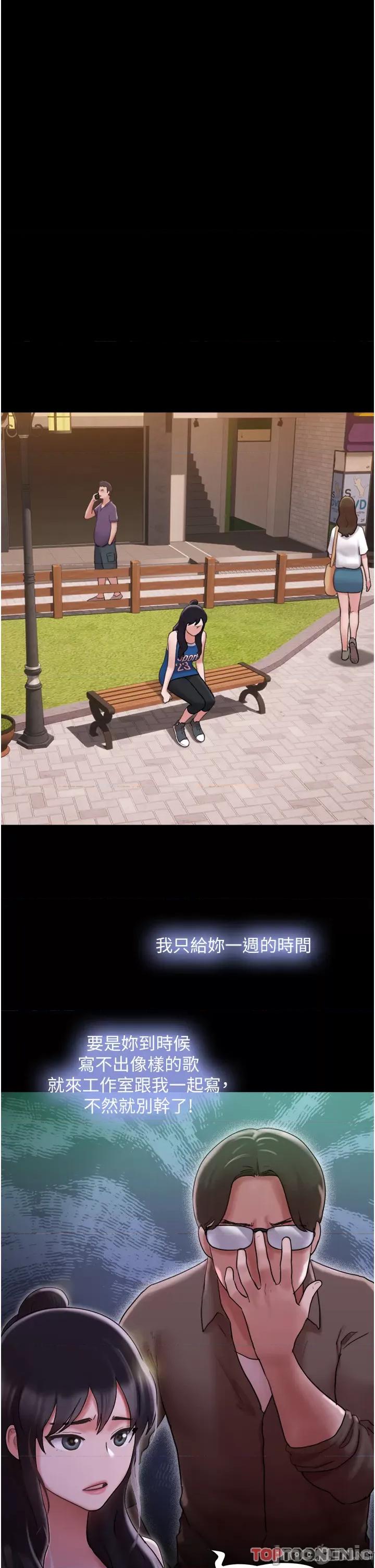 我的兵变女友 我的兵变女友-第15话 第11页