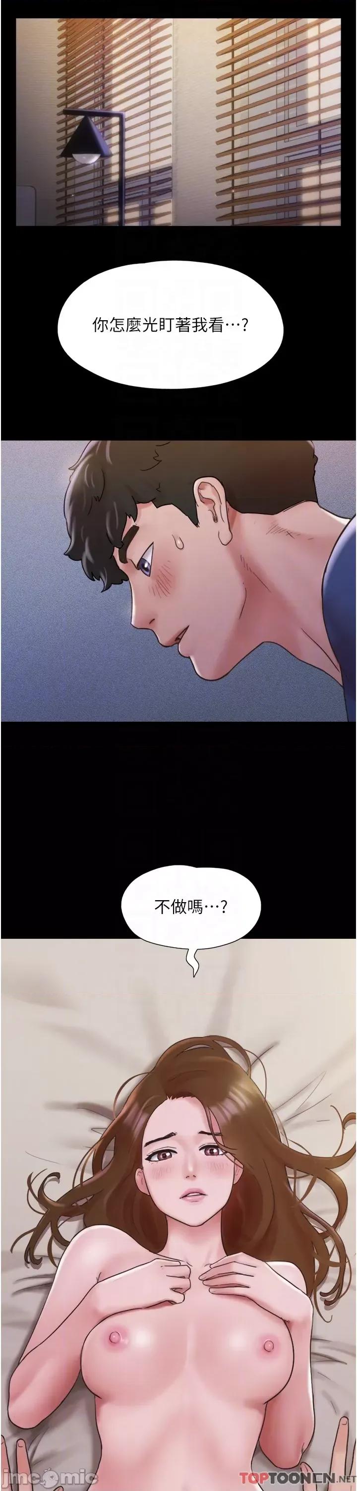 我的兵变女友 我的兵变女友-第15话 第14页