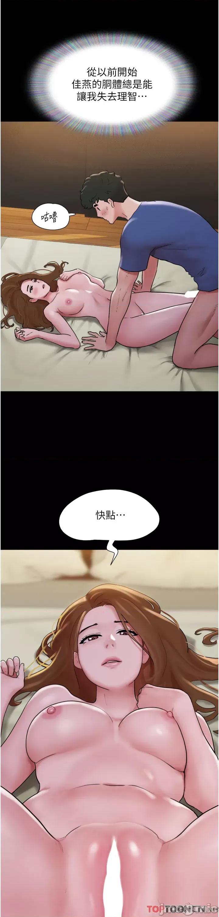 我的兵变女友 我的兵变女友-第15话 第16页
