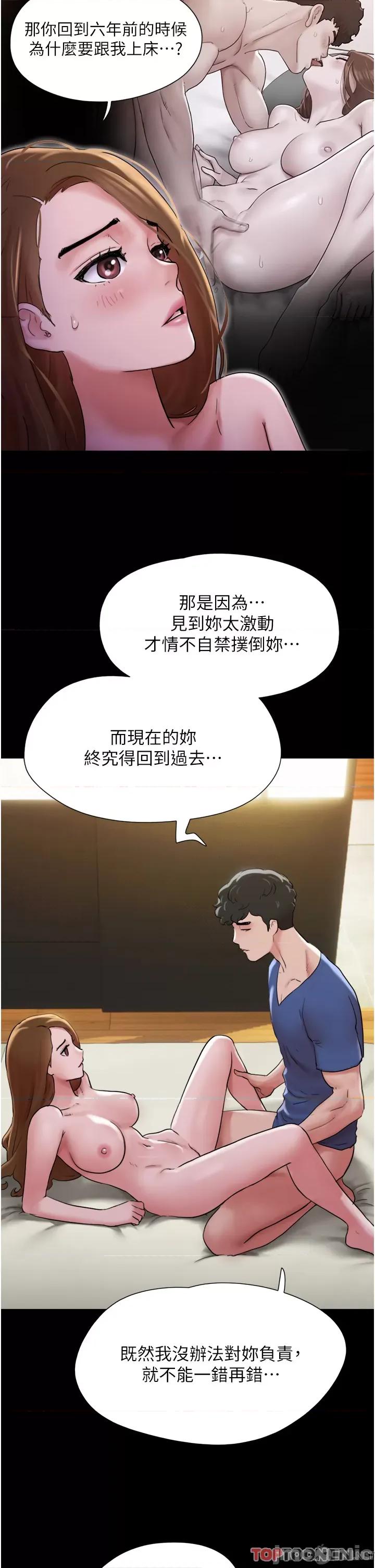 我的兵变女友 我的兵变女友-第15话 第19页