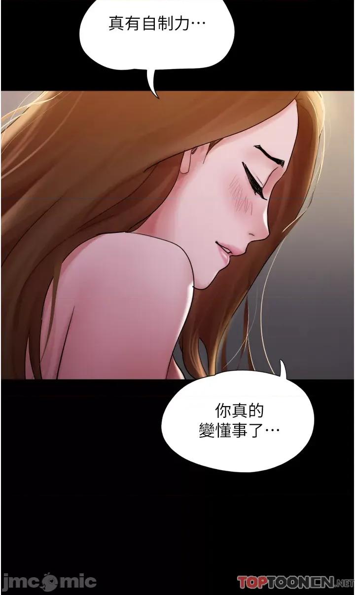 我的兵变女友 我的兵变女友-第15话 第20页