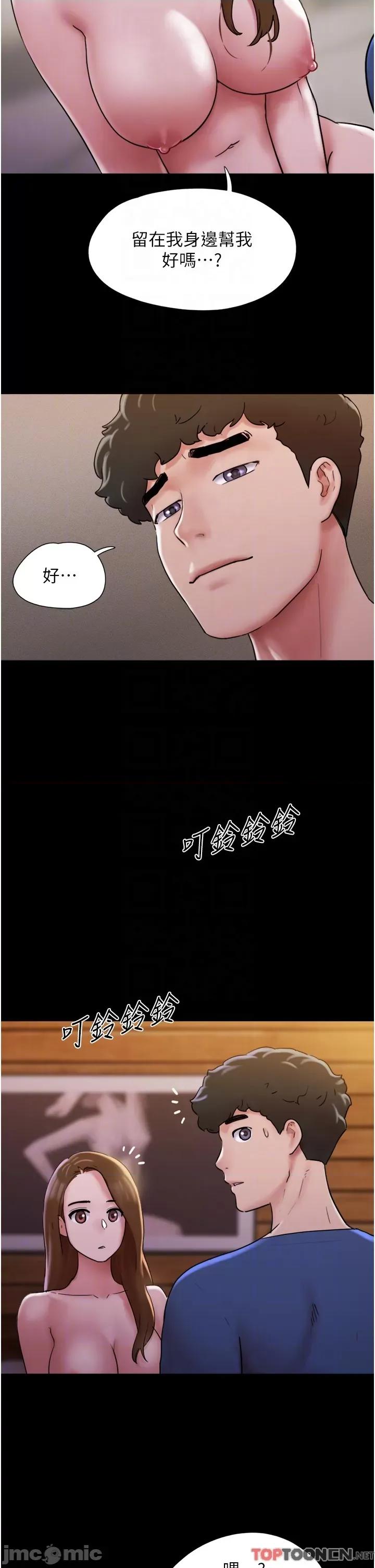 我的兵变女友 我的兵变女友-第15话 第22页