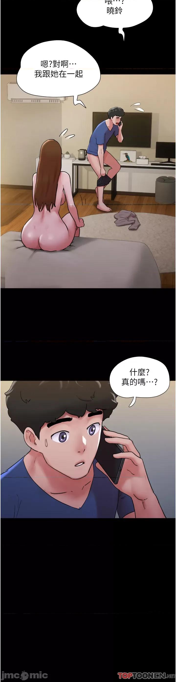 我的兵变女友 我的兵变女友-第15话 第23页