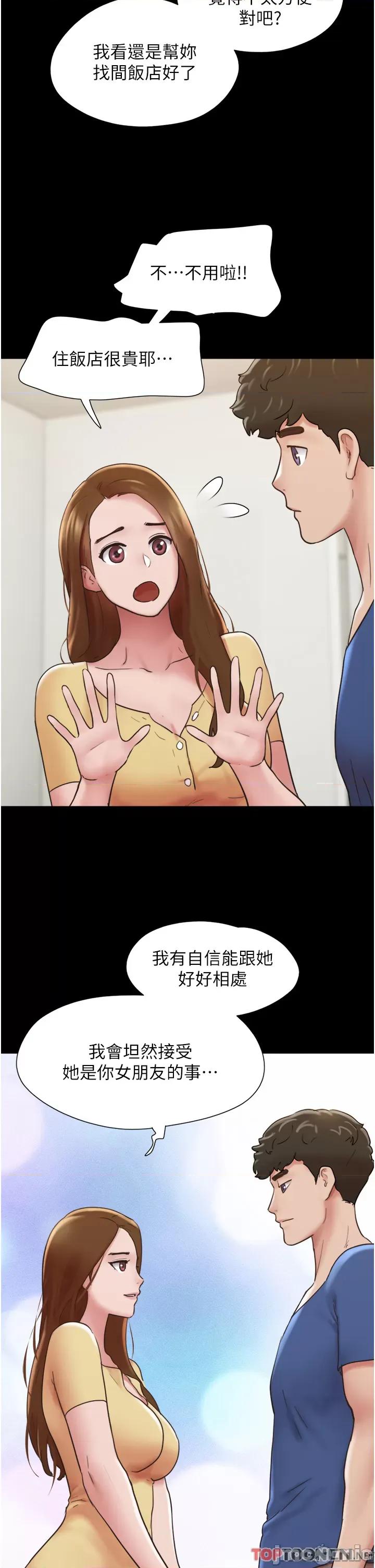 我的兵变女友 我的兵变女友-第15话 第25页