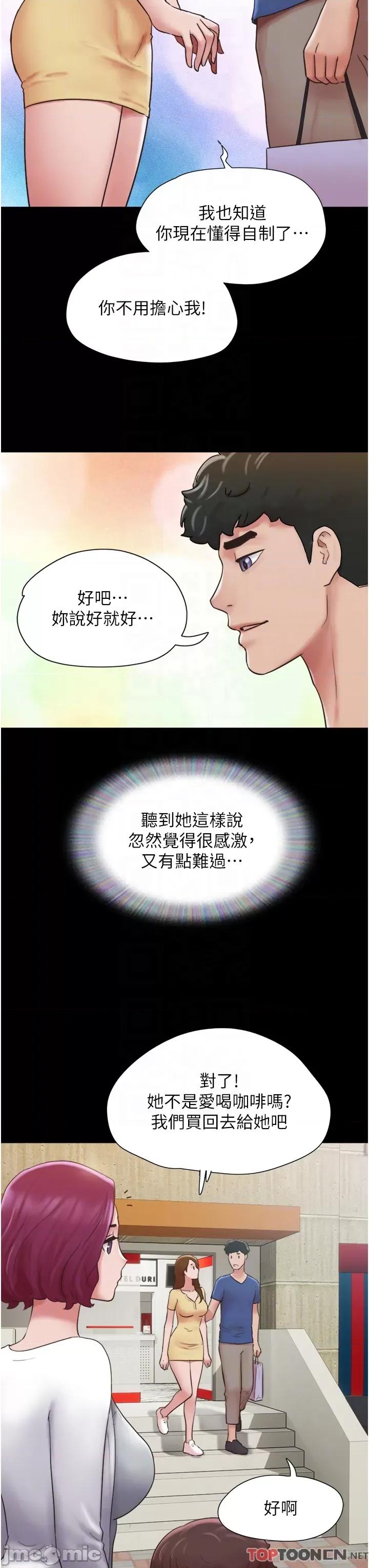 我的兵变女友 我的兵变女友-第15话 第26页