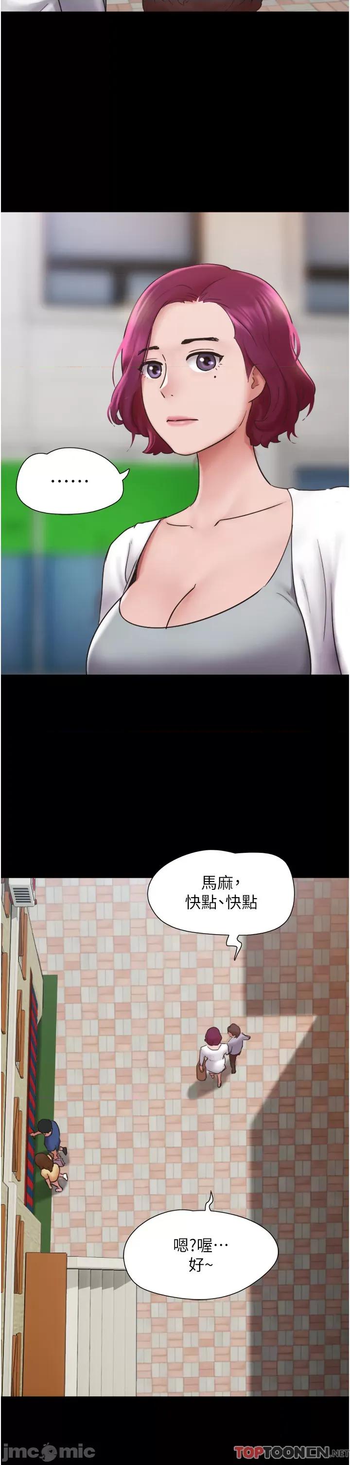 我的兵变女友 我的兵变女友-第15话 第27页