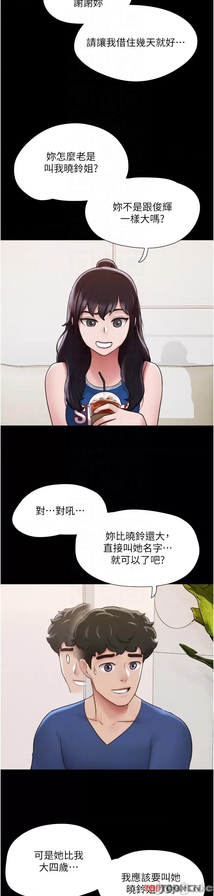 我的兵变女友 我的兵变女友-第15话 第30页