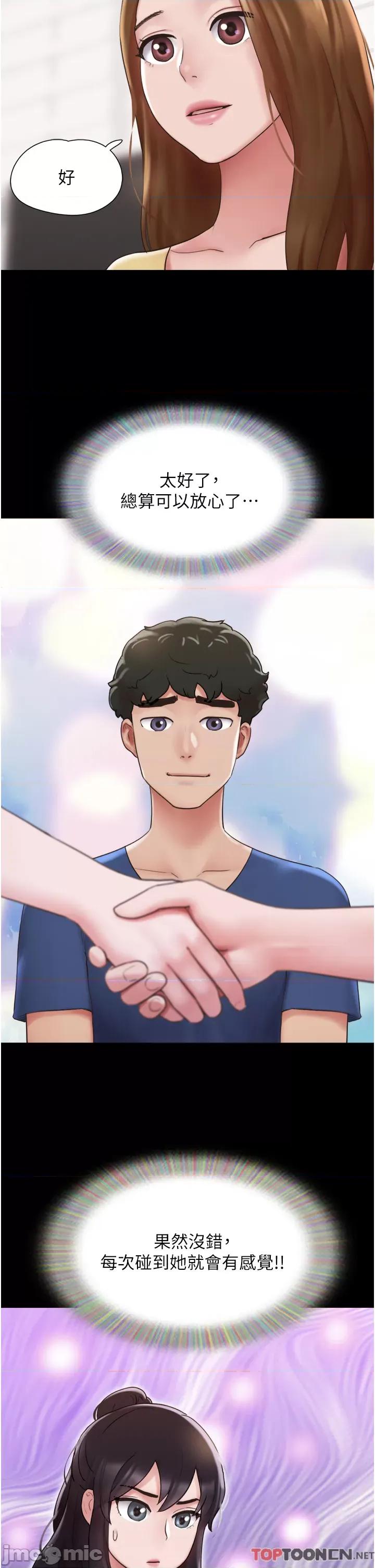 我的兵变女友 我的兵变女友-第15话 第33页
