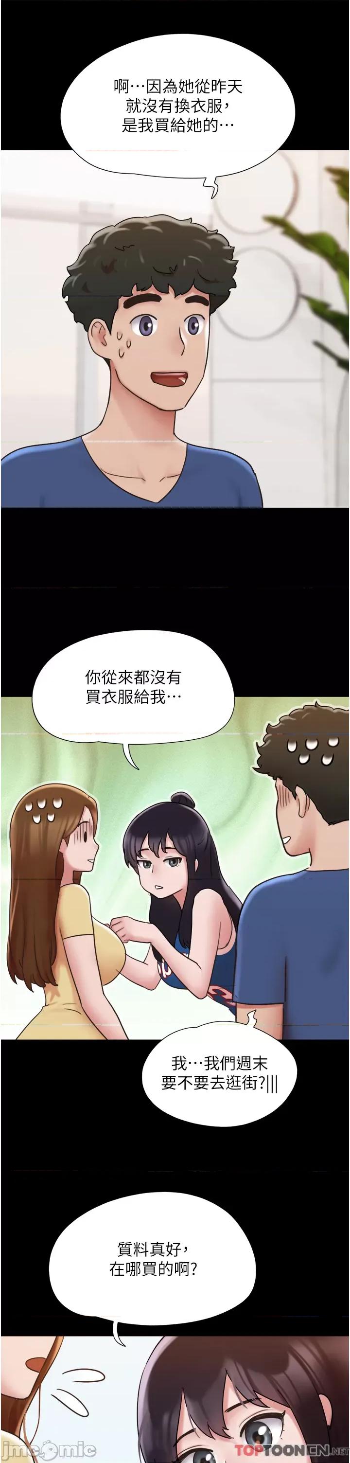 我的兵变女友 我的兵变女友-第15话 第36页