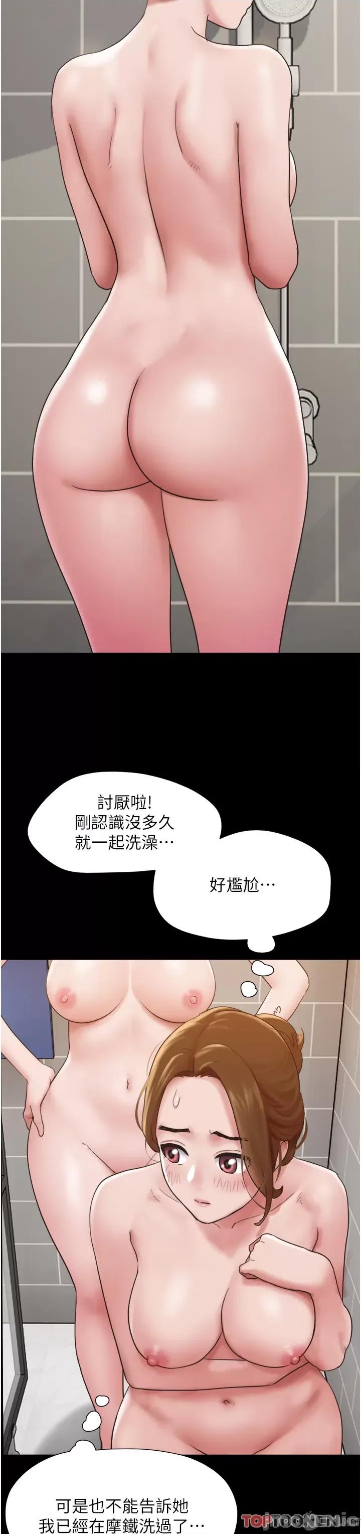 我的兵变女友 我的兵变女友-第15话 第42页