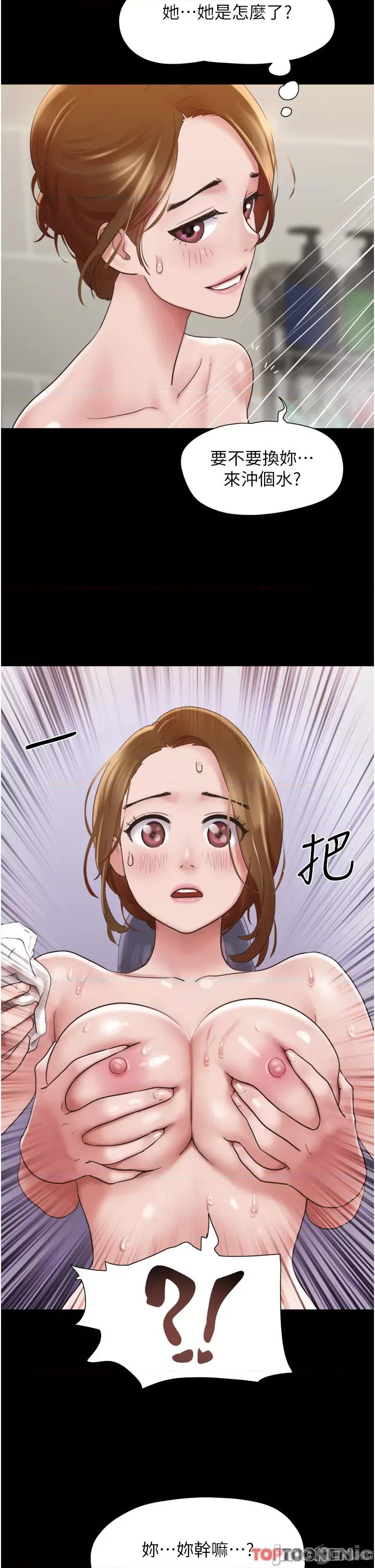 我的兵变女友 我的兵变女友-第15话 第46页