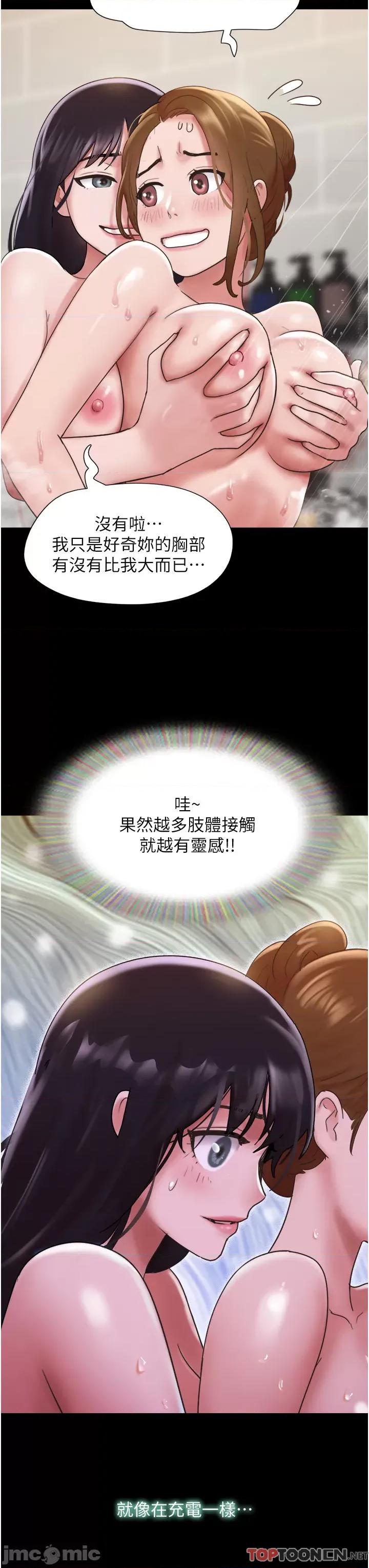 我的兵变女友 我的兵变女友-第15话 第47页