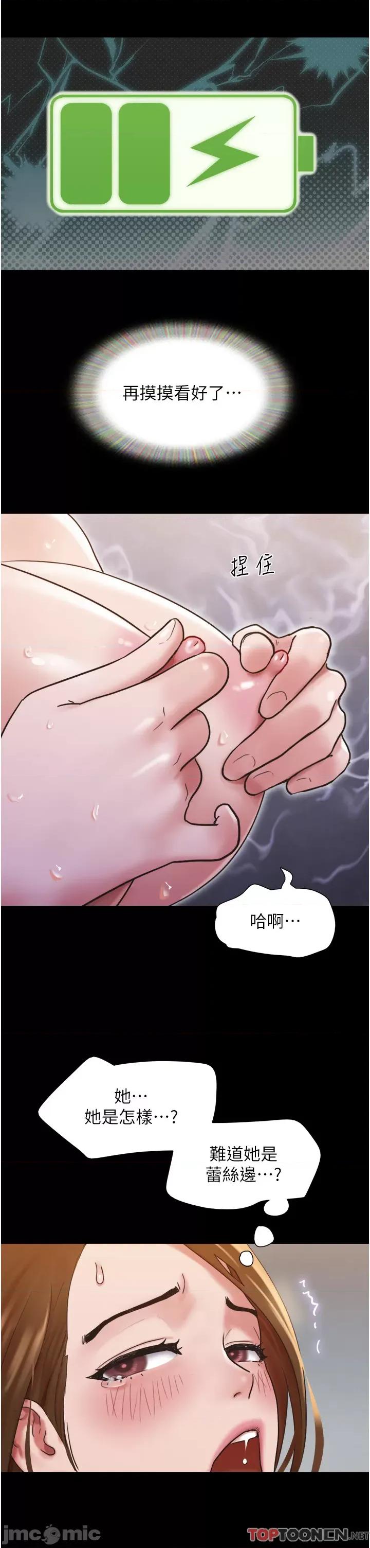 我的兵变女友 我的兵变女友-第15话 第48页