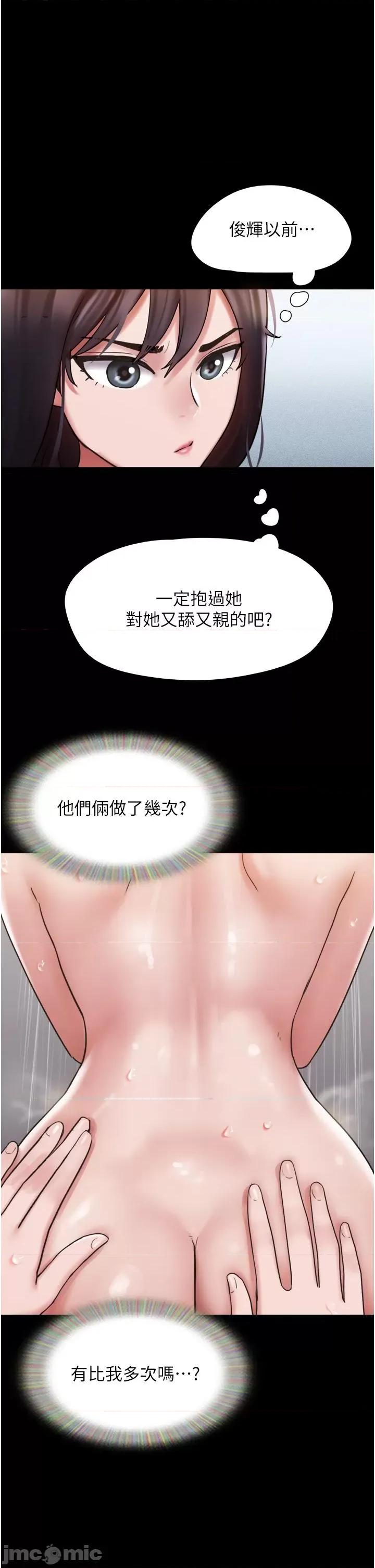 我的兵变女友 我的兵变女友-第16话 第1页