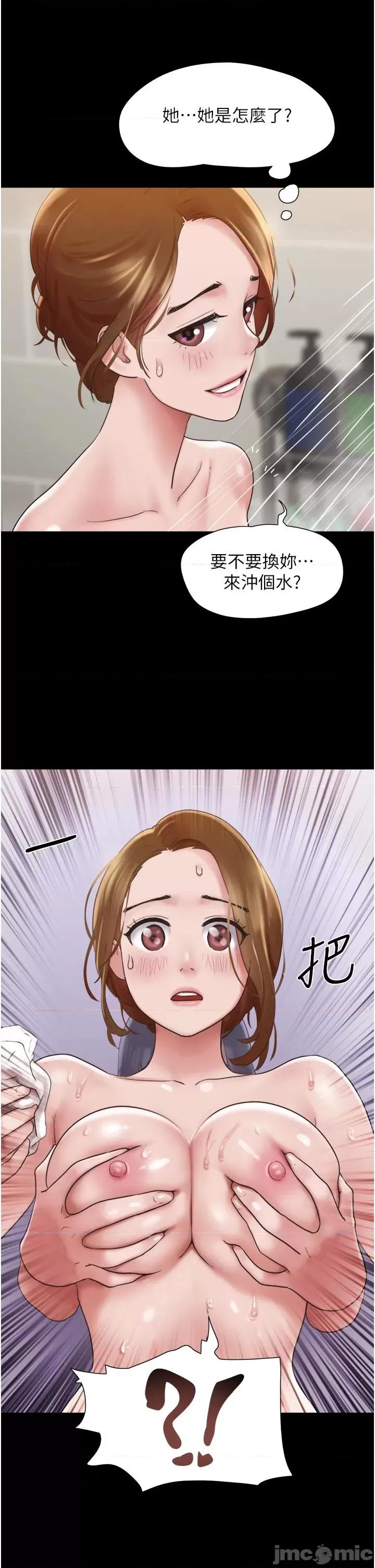 我的兵变女友 我的兵变女友-第16话 第2页