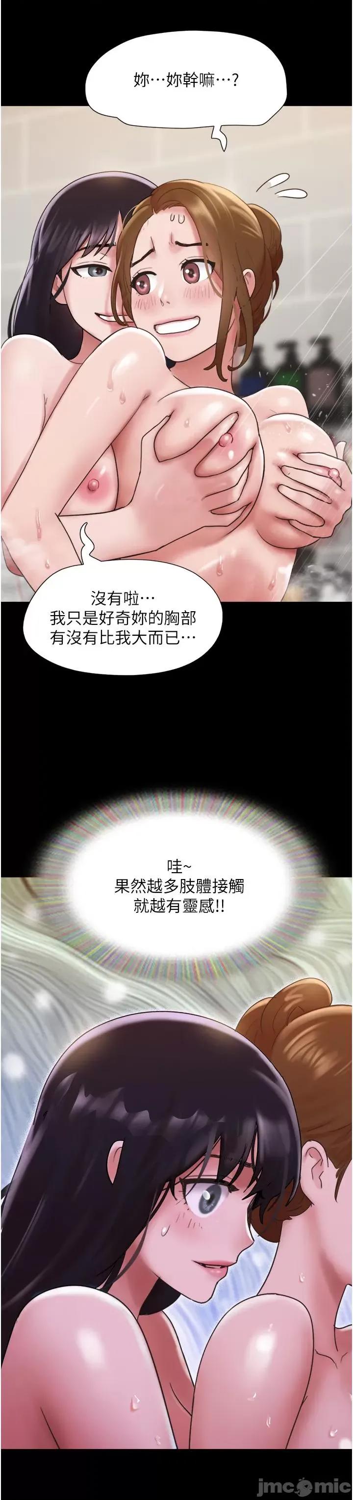 我的兵变女友 我的兵变女友-第16话 第3页